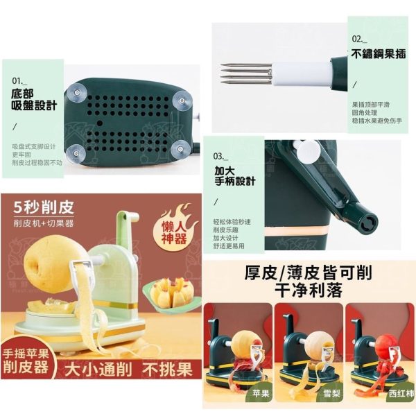 蘋果削皮機：圖片 2