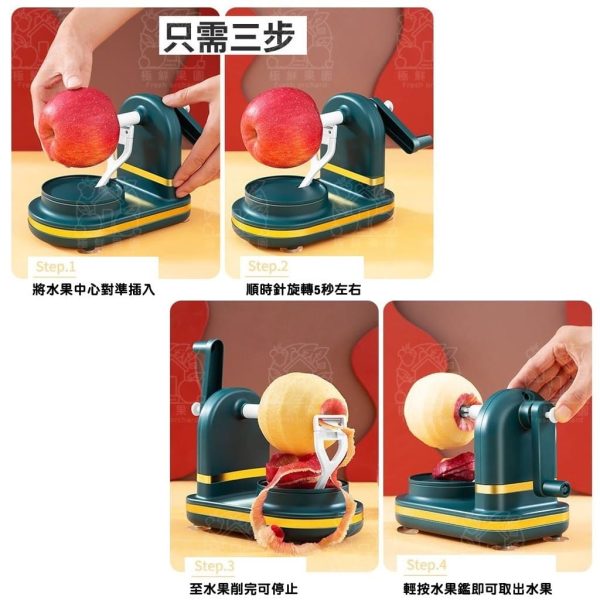 蘋果削皮機：圖片 3