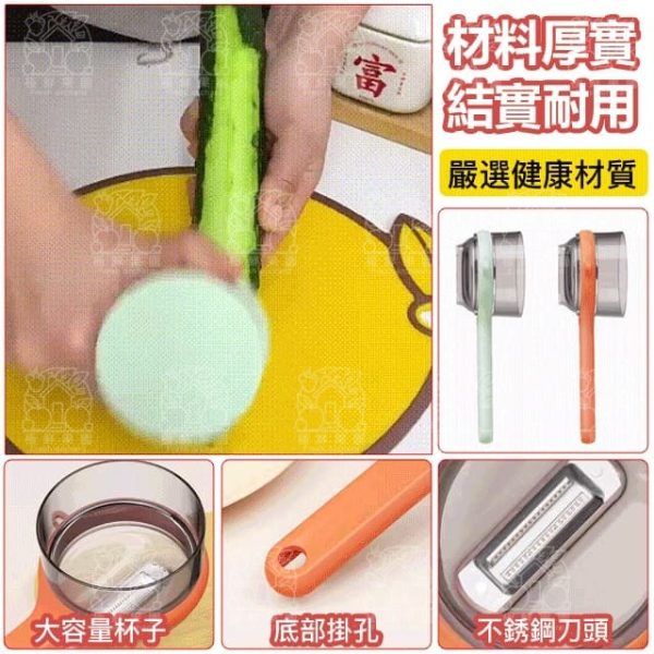 收納式削皮刀：圖片 5
